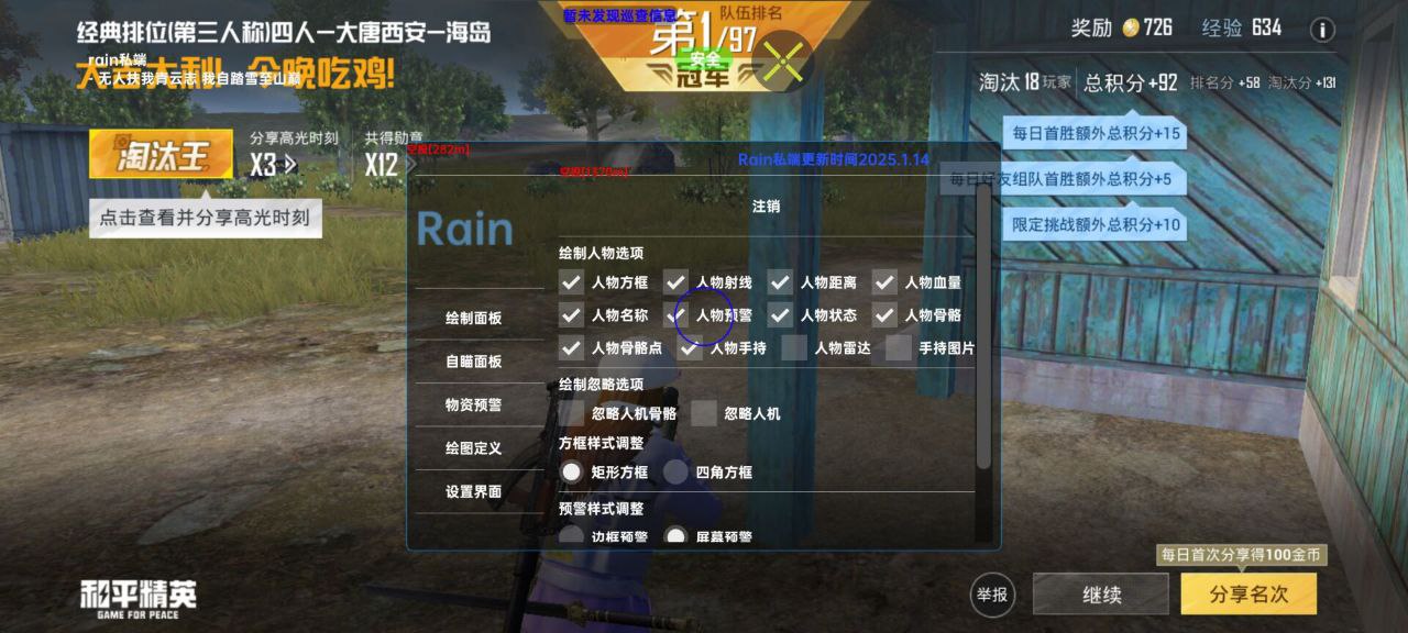 和平精英辅助的道德与规则探讨的配图，内容相关：2025年的和平精英辅助技术更加智能化，例如AI自瞄能根据敌人移动轨迹自动调整准星，而动态透视可过滤...